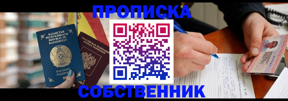 где прописаться в Морозовске