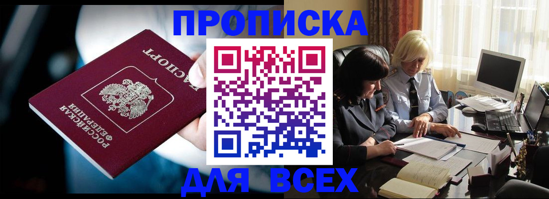 временная регистрация законно в Морозовске