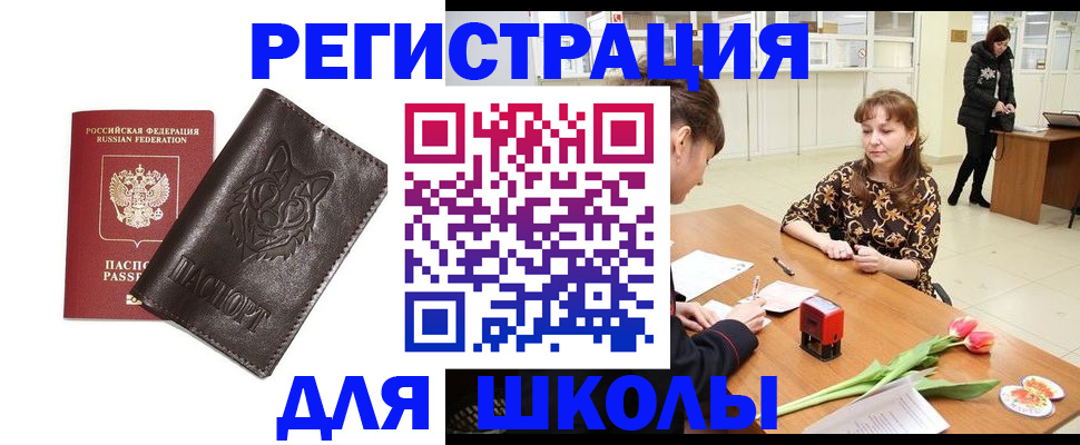 временная регистрация в квартире в Морозовске