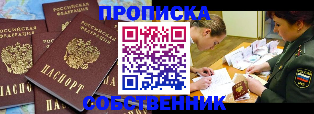 временная регистрация законно в Морозовске