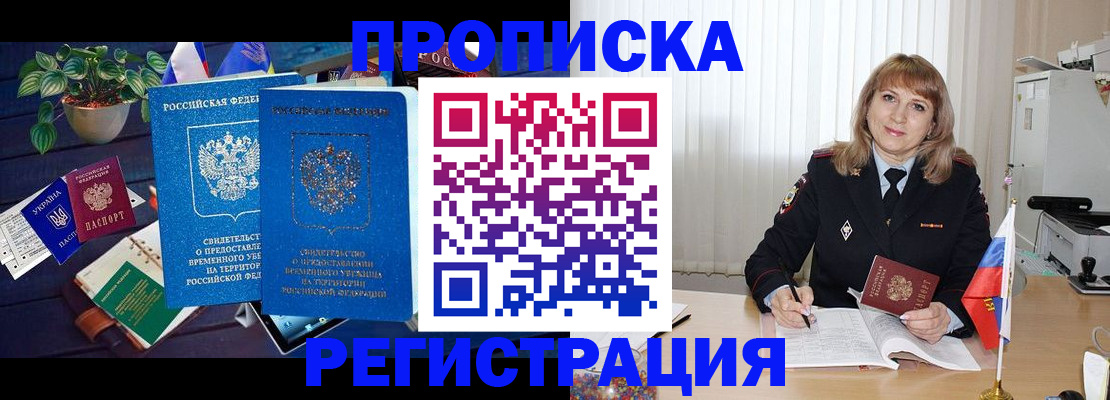 прописка для кредита в Морозовске